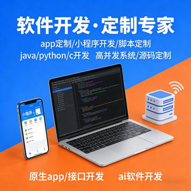 小程序外包：新时代企业创新利器