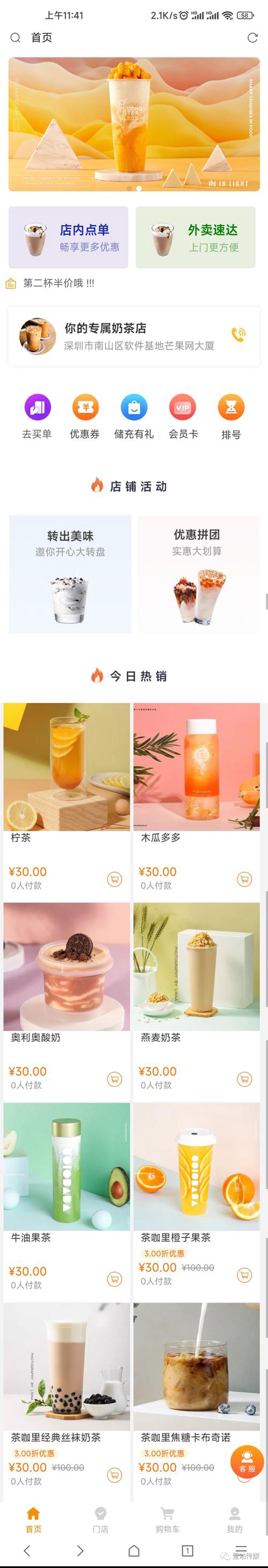 APP开发